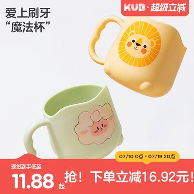 可优比儿童漱口杯牙刷杯新品