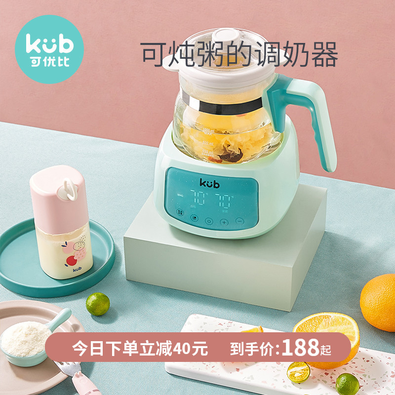 可优比恒温热水壶调奶器智能自动冲奶机泡奶粉婴儿温暖奶器养生壶