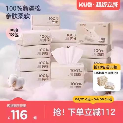 可优比100%纯棉柔巾新生婴儿专用