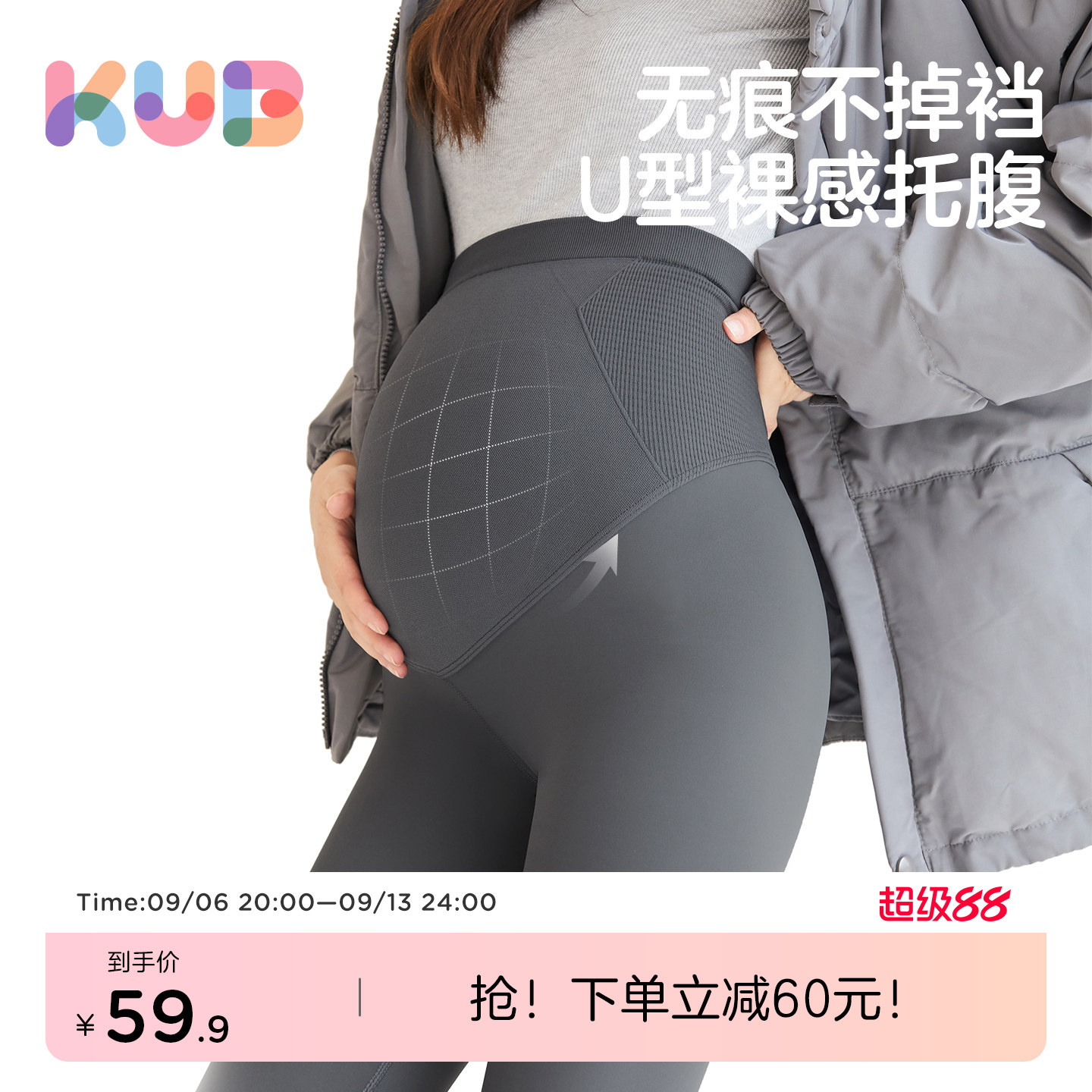 可优比孕期专用打底裤鲨鱼裤