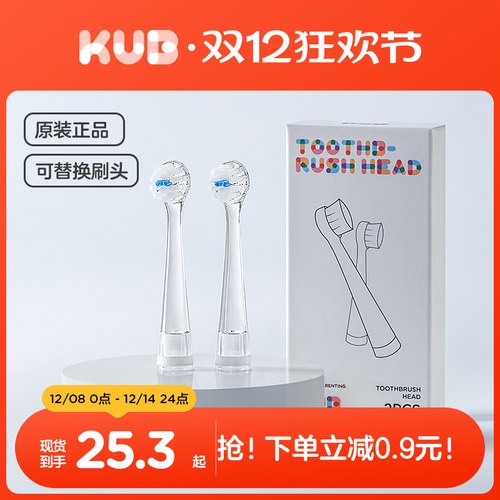 原装配件可优比儿童电动牙刷