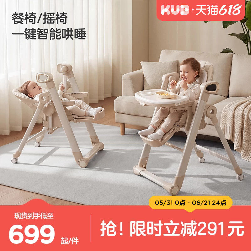 KUb可优比宝宝餐椅摇椅二合一儿童家用坐椅便携吃饭椅婴儿餐桌椅