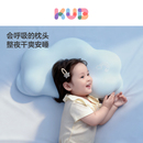 KUB可优比云朵儿童枕头专用工学护脊护颈透气1到6岁以上宝宝枕头
