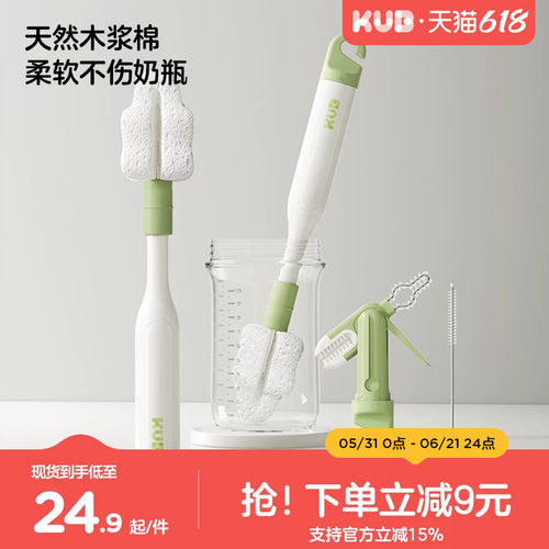 可优比宝宝海绵奶瓶刷清洗奶嘴刷