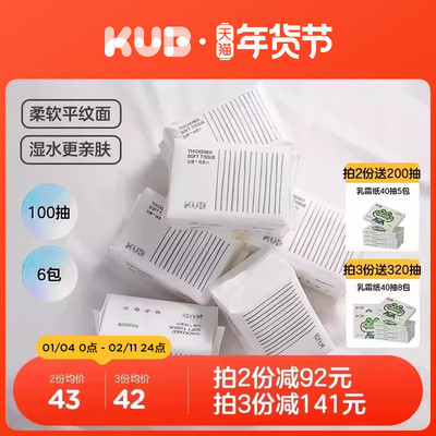 可优比绵柔巾6包100抽