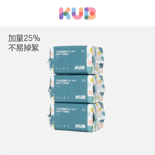 可优比婴儿绵柔巾100抽3包洗脸巾