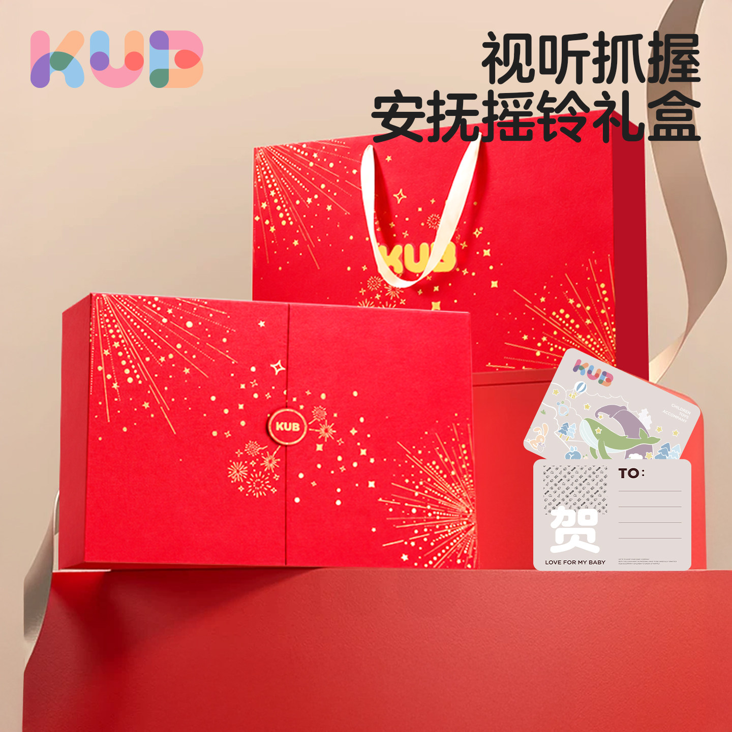 可优比新生儿牙胶手摇铃安抚礼盒