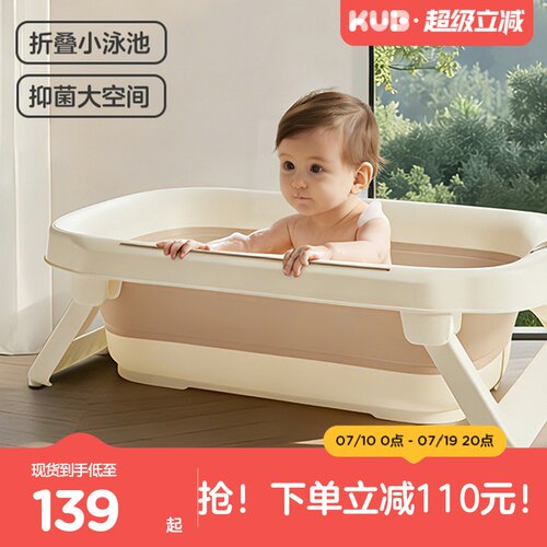 可优比0-6岁儿童感温折叠浴盆