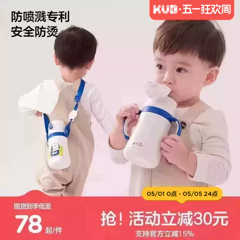 KUB可优比儿童保温杯直饮吸管杯316不锈钢带手柄幼儿园宝宝饮水杯