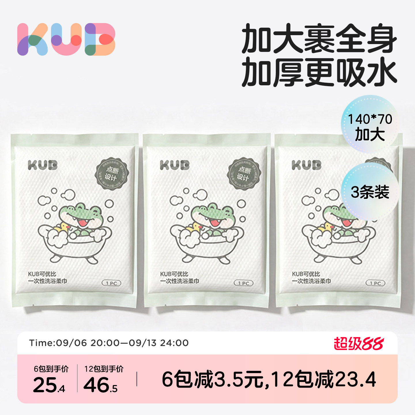 [3条体验装]可优比一次性浴巾真空压缩旅行便携浴巾独立包装加大