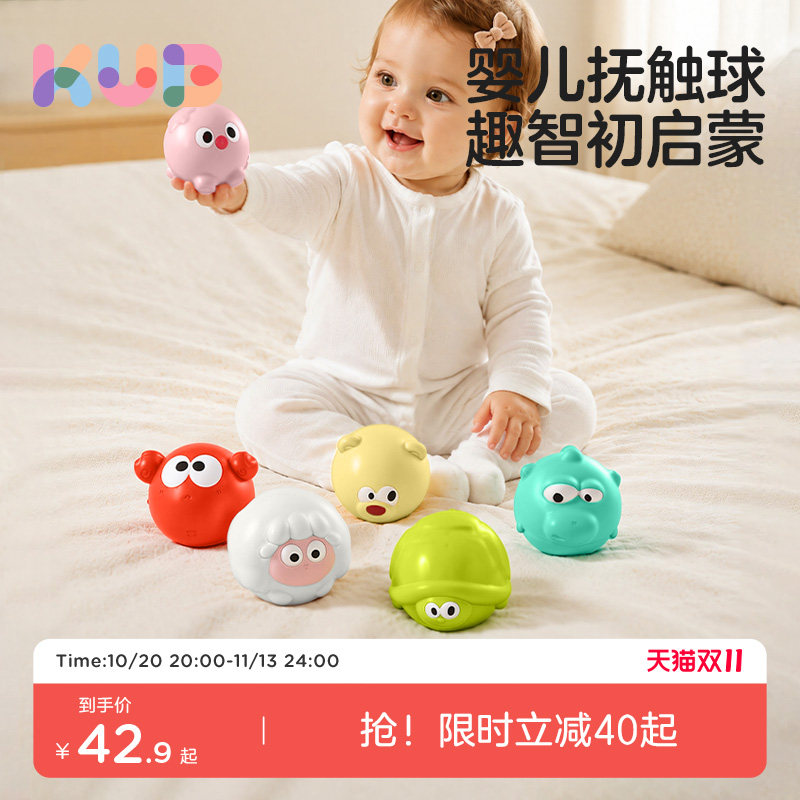 可优比婴儿手抓球感统抓握训练