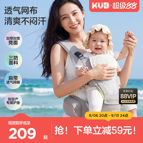 KUB可优比婴儿背带二合一腰凳