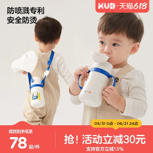 可优比儿童保温杯宝宝吸管杯
