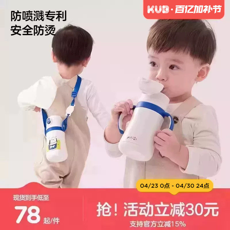 KUB可优比儿童保温杯直饮吸管杯316不锈钢带手柄幼儿园宝宝饮水杯