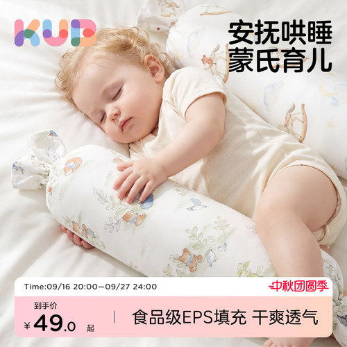 KUB可优比糖果枕头婴儿侧睡安抚