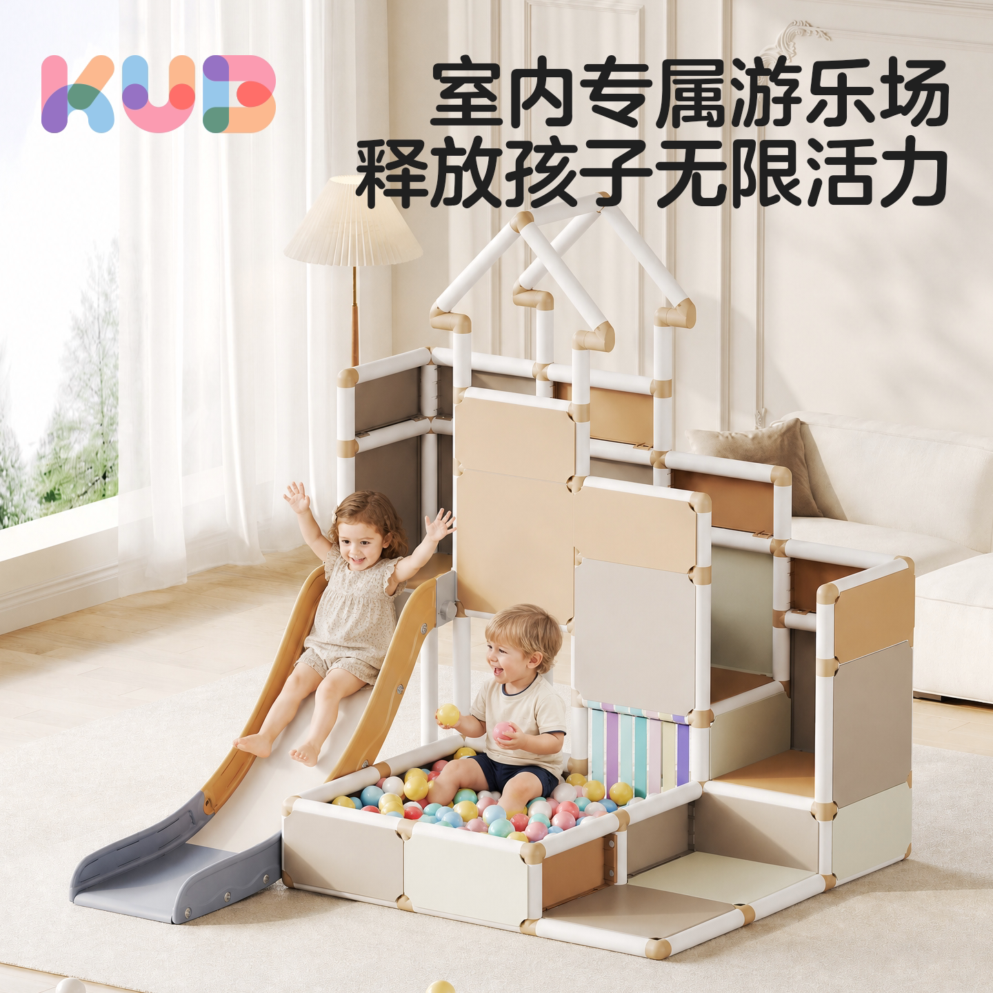 KUB可优比宝宝攀爬架儿童室内滑梯小户型家用滑梯多功能感统玩具