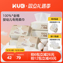 可优比棉棉兔婴儿棉柔巾新生儿专用擦脸巾宝宝干湿两用洗脸巾纯棉