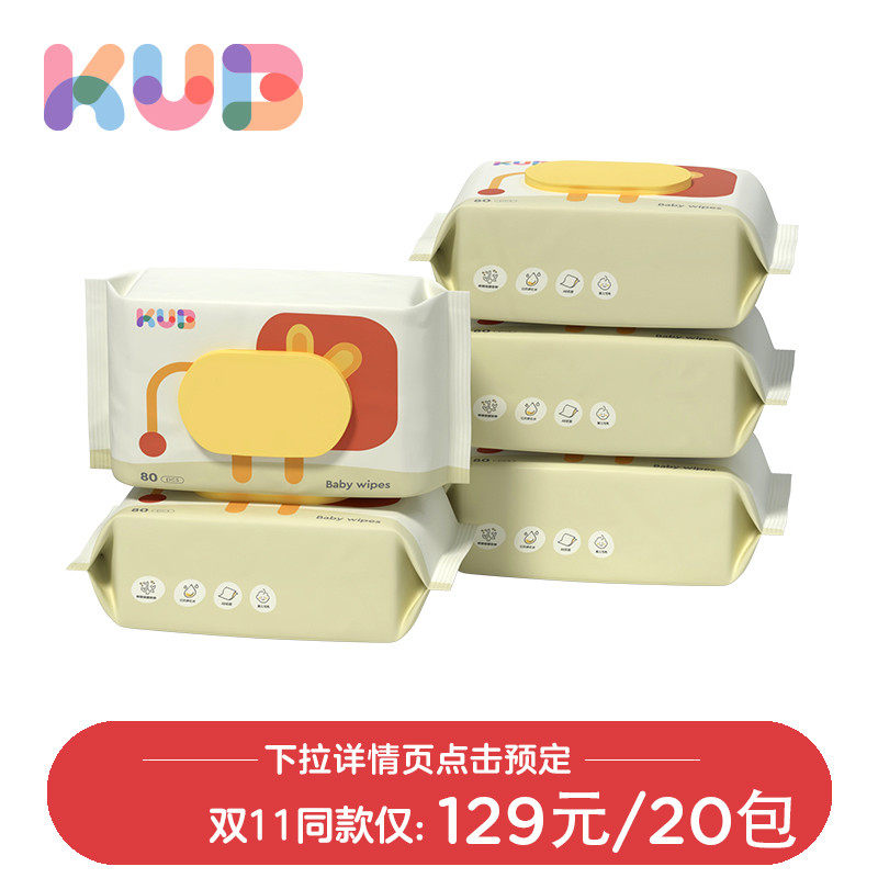 KUB可优比婴儿湿巾手口专用新生儿加大加厚小狮子湿纸巾80抽*5包属于什么档次？
