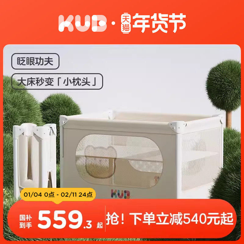 KUB可优比婴儿床折叠床可调高度可移动0油漆便携尿布台bb宝宝床