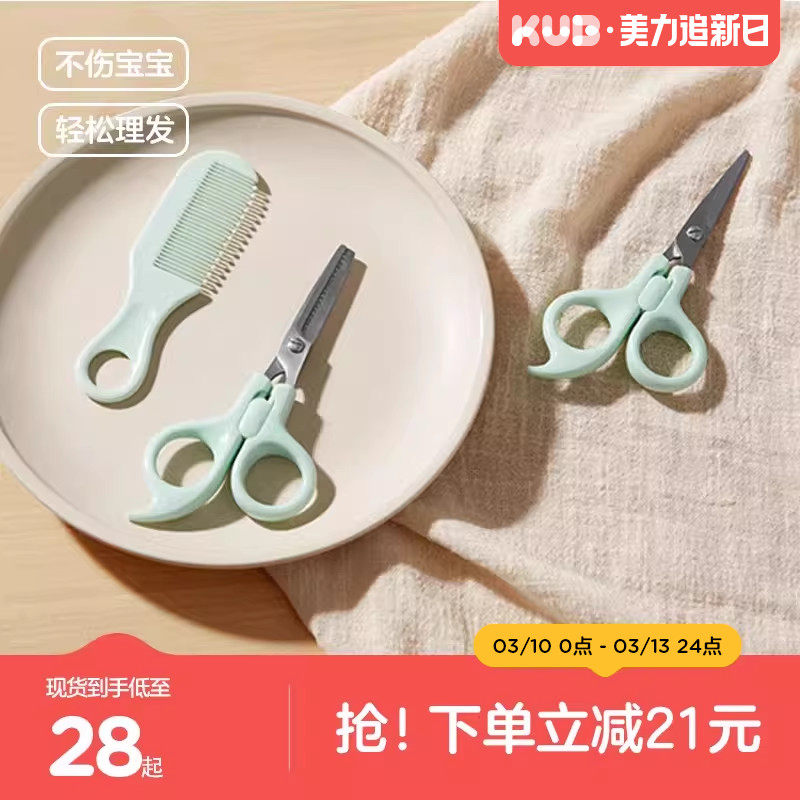 kub可优比婴儿理发剪刀儿童新生电推剪刀宝宝剪发器剪头发剃发器