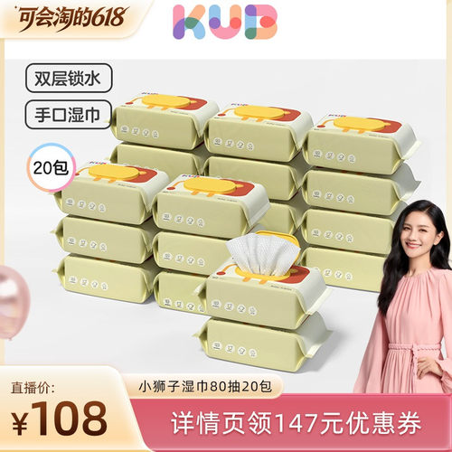 可优比婴幼儿湿巾大包装加厚