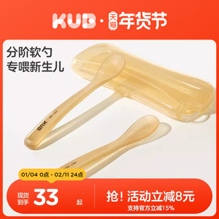 KUB可优比婴儿勺子宝宝硅胶软勺新生儿喂水学吃饭训练儿童辅食勺
