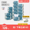 KUB可优比婴儿绵柔巾手口屁宝宝干湿两用纸巾新生婴幼儿非棉柔巾