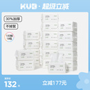 KUB可优比婴儿绵柔巾非棉柔巾手口专用干湿两用新生儿洗脸巾