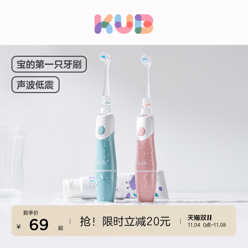 KUB可优比儿童电动牙刷非U宝宝牙刷2-3一6岁以上刷牙全自动软毛刷