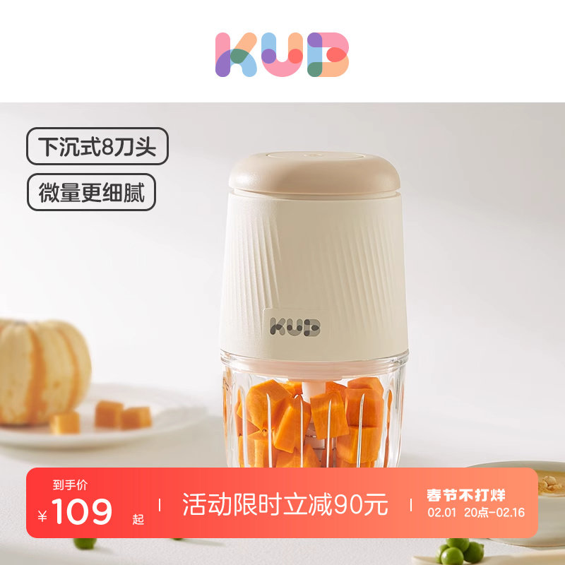 KUB可优比辅食机婴儿宝宝料理机多功能搅拌机食物研磨器打泥小型