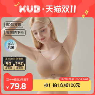 可优比孕妇哺乳内衣怀孕期大码 产后喂奶文胸罩防下垂聚拢2件装