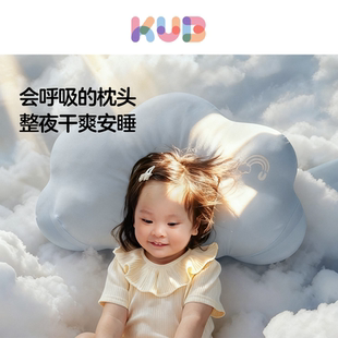 KUB可优比云朵儿童枕头专用工学护脊护颈透气1到6岁以上宝宝枕头