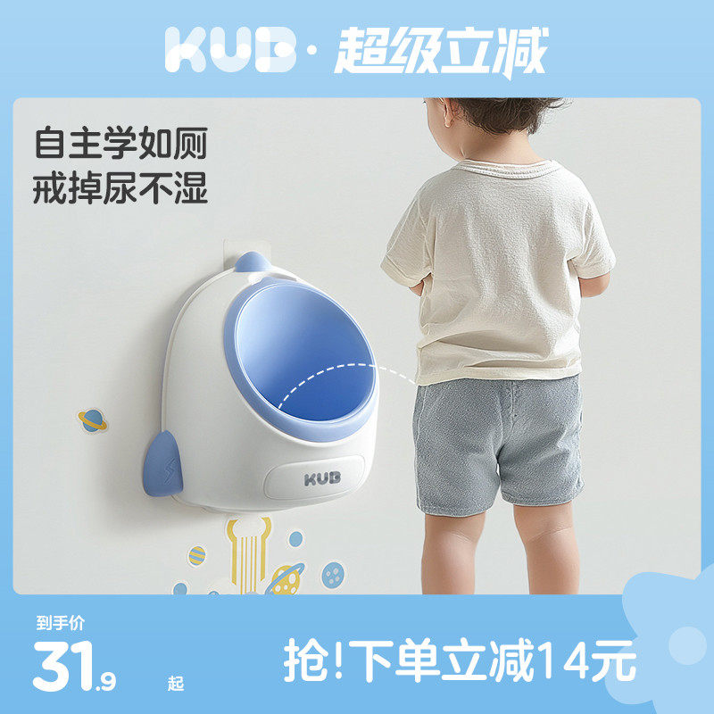 可优比儿童小便器挂墙式男宝尿壶桶男孩小便池斗站立男童专用尿盆