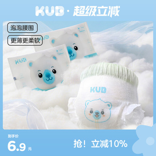 宝宝超薄透气尿不湿试用装 KUB可优比BB熊很柔软拉拉裤 非纸尿裤