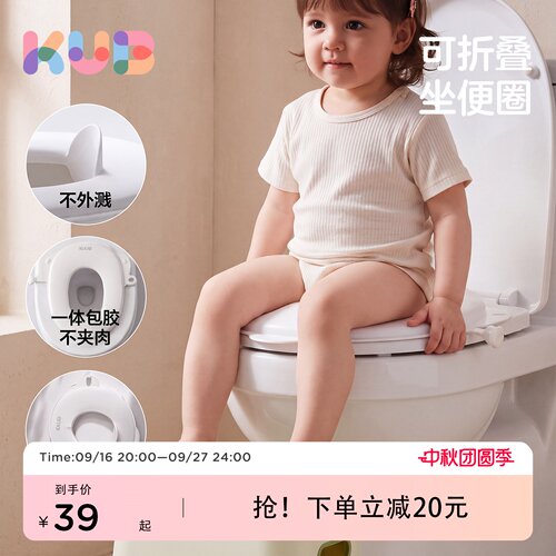 KUB可优比儿童马桶坐便圈男女宝宝坐便器可外出携带婴儿垫圈坐垫