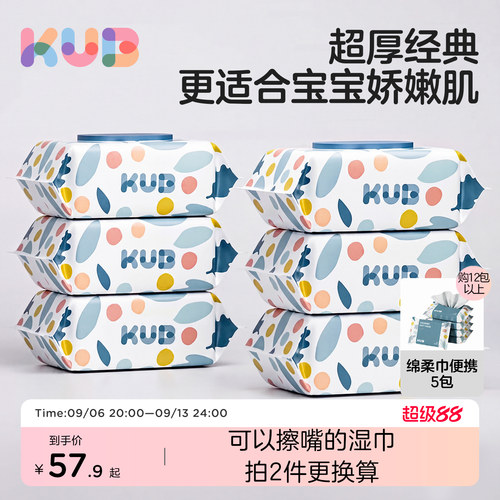 KUB/可优比婴儿湿巾80抽手口专用