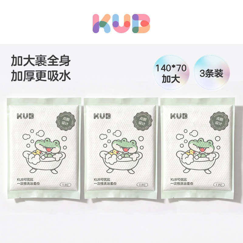 [3条体验装]可优比一次性浴巾真空压缩旅行便携浴巾独立包装加大