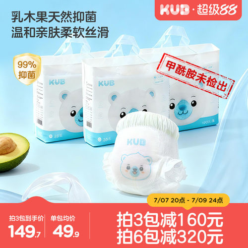 超薄透气柔软干爽不闷防漏