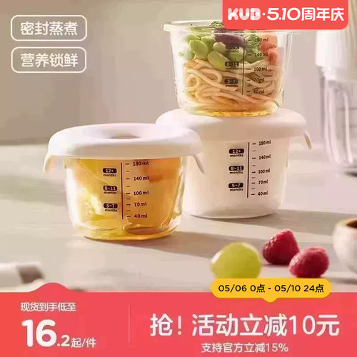 可优比玻璃辅食盒蒸煮冷冻保鲜盒