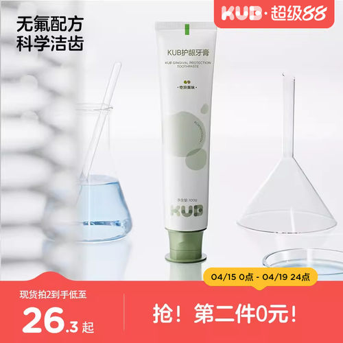KUB/可优比牙刷牙膏套装月子产后