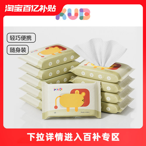 可优比便携湿巾10抽10包