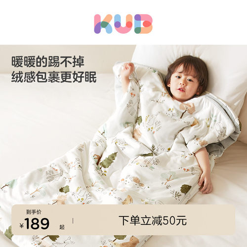 可优比儿童防踢被恒温睡被秋冬款宝宝被子中大童睡袋羊毛拥抱被