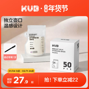 KUB可优比母乳储奶袋存奶袋专用冷冻大容量一次性储存袋保鲜袋