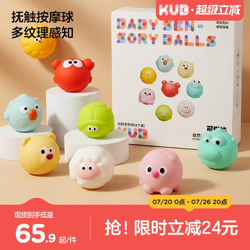 可优比婴儿抚触球感统抓握训练