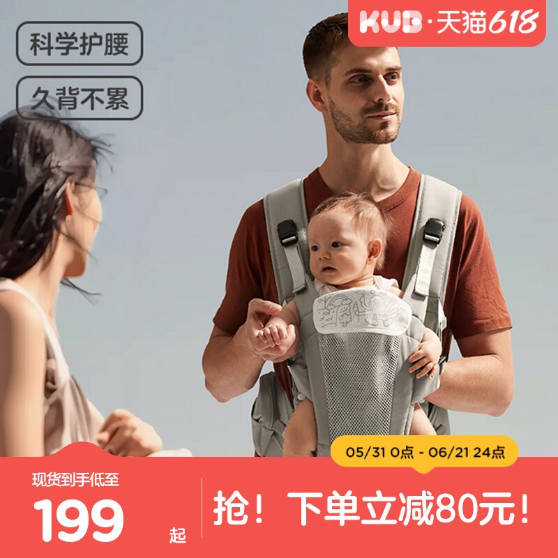 KUB可优比婴儿腰凳背带二合一轻便四季透气前抱式抱娃神器