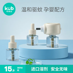 可优比电热蚊香液无味婴儿孕妇儿童宝宝专用非无毒驱蚊液用品家用