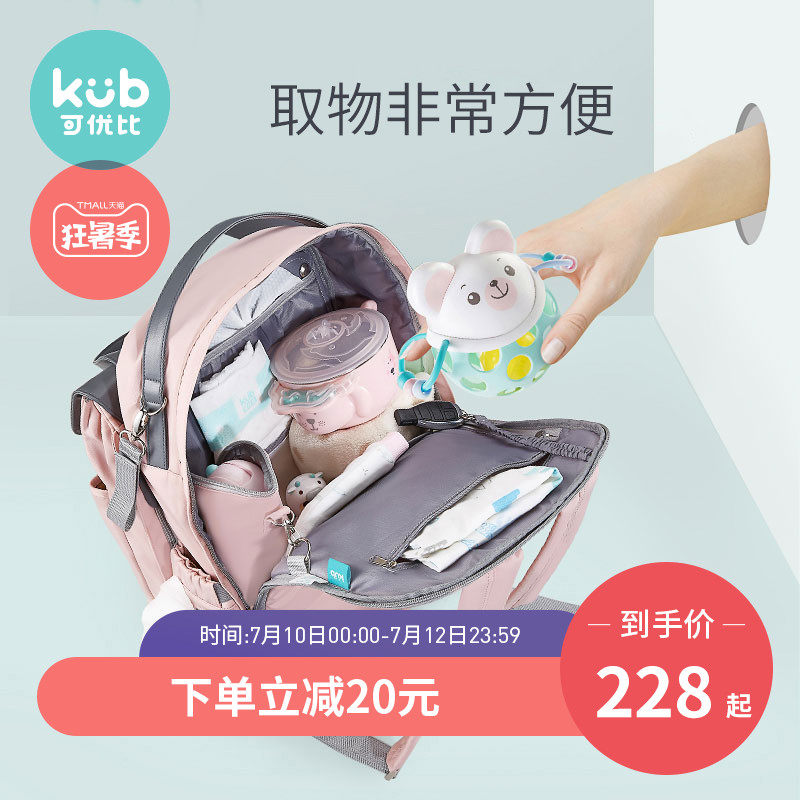 可优比妈咪包妈妈包2020新款时尚单双肩背包大容量婴儿外出母婴包