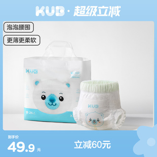 KUB可优比BB熊很柔软拉拉裤 婴儿尿不湿 宝宝超薄透气干爽非纸尿裤
