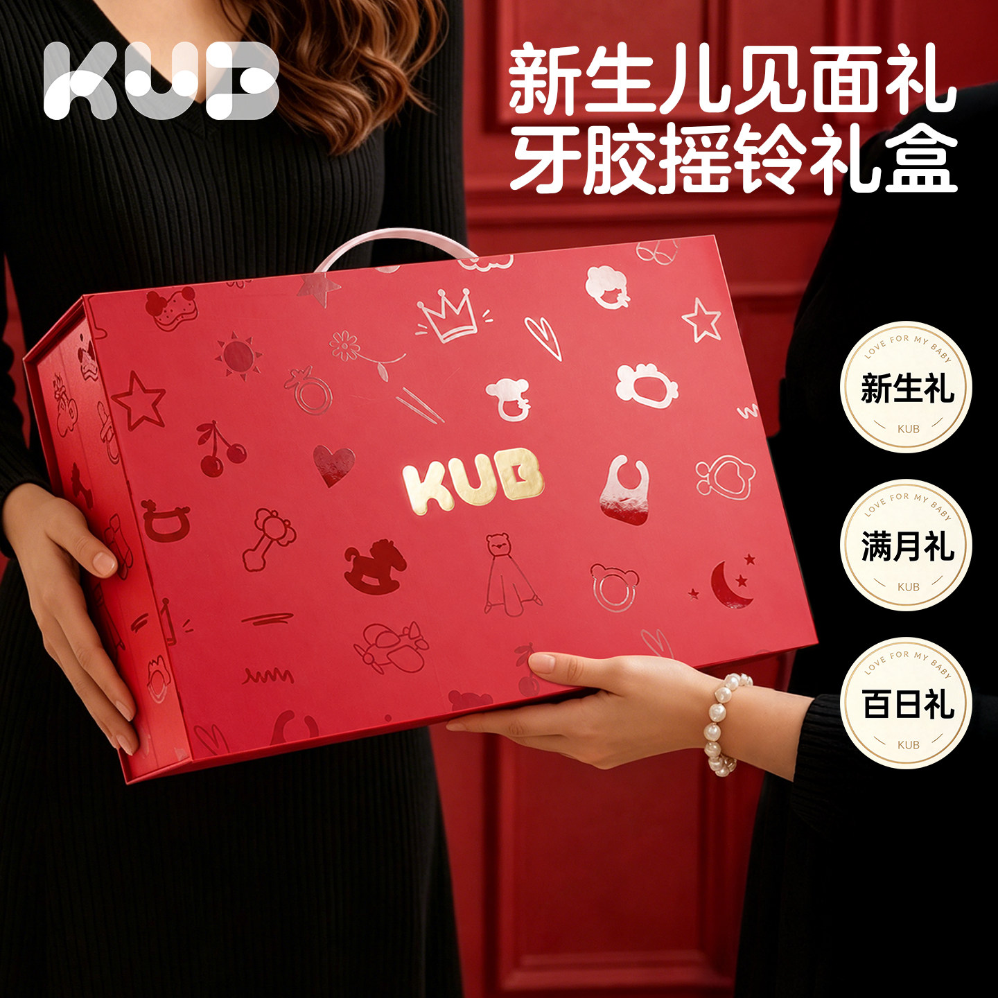 可优比手摇铃婴儿新生的儿见面礼一岁宝宝玩具实用满月礼物0到1岁