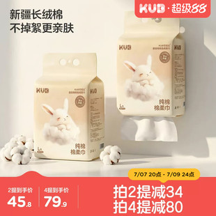 KUB可优比100%棉新生儿专用手口洗脸巾婴儿棉柔巾悬挂式纯棉加厚